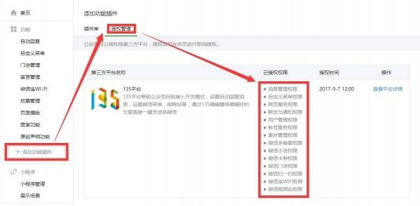 怎么用135编辑器排版，怎么用135编辑器排版公众号是加上标题（135编辑器图文排版新手指南）