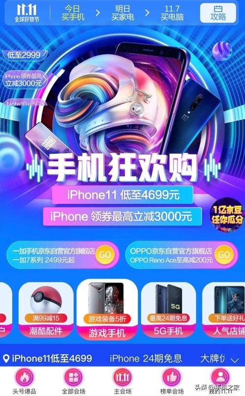 京东免息券(京东plus免息券在哪领)