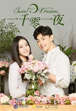 热巴迪丽演的电视剧，细数迪丽热巴演过的电视剧（你看过哪几部）
