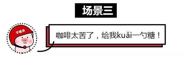 扑街是什么意思，电影扑街是什么意思（hāo羊毛、kuǎi一勺…这些常说的字你会写几个）