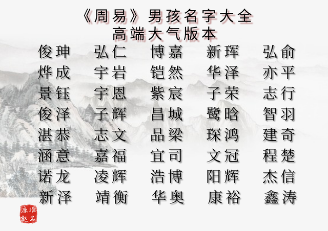 带梁字的男孩名字，带梁字的男孩名字大全集（85个男孩周易精选好名）