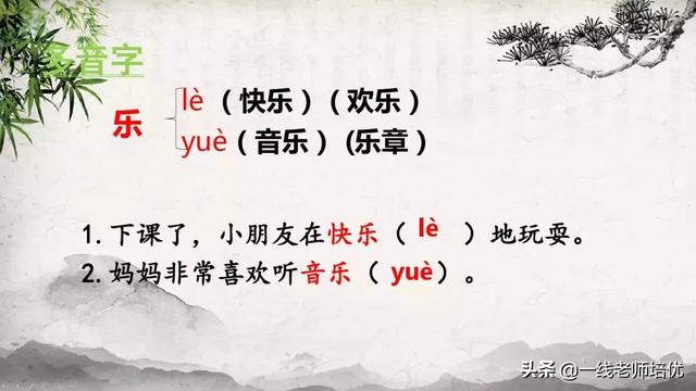 珊组词和拼音，部编五年级上册10课《牛郎织女