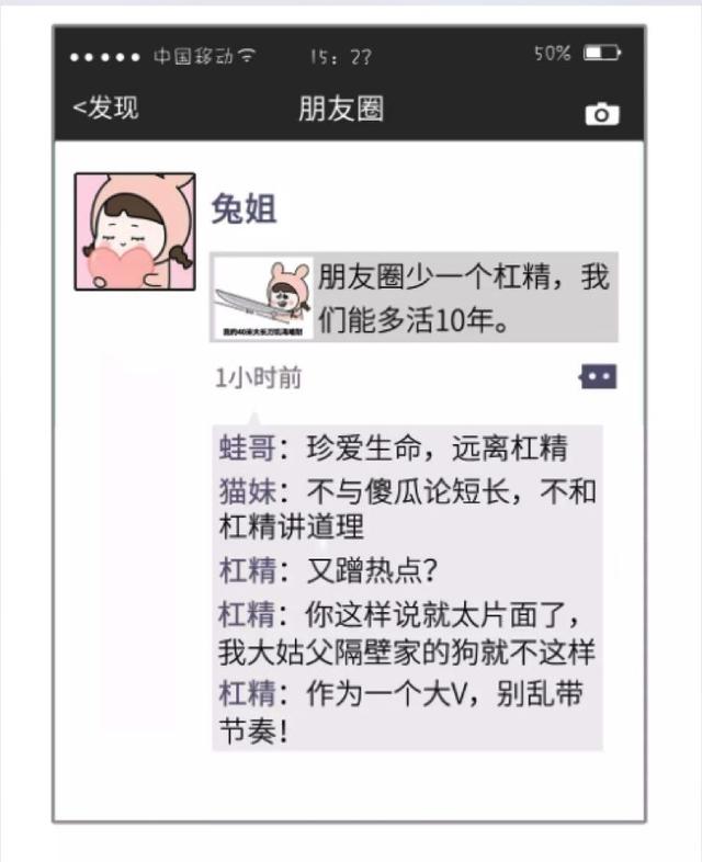 杠精有哪些特征，杠精有什么特点（6大特征测测你朋友圈也有吗）