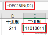 excel十进制转二进制，excel十进制转二进制公式（二、八、十、十六进制转换不用计算）