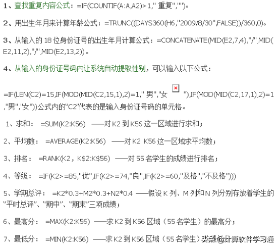 表格减法怎么操作，wps表格怎么自动算减法（加减乘除公式新手必看小知识）