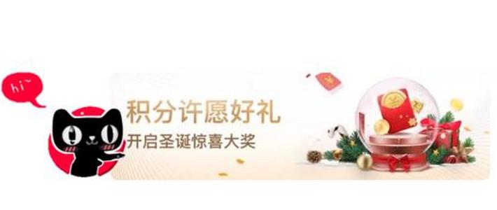 天猫积分怎么用(天猫积分怎么免费兑换商品)