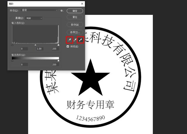 ps公章制作教程，PS制作各种公章、专用章详细教程（办公室小技能——制作电子版公章）