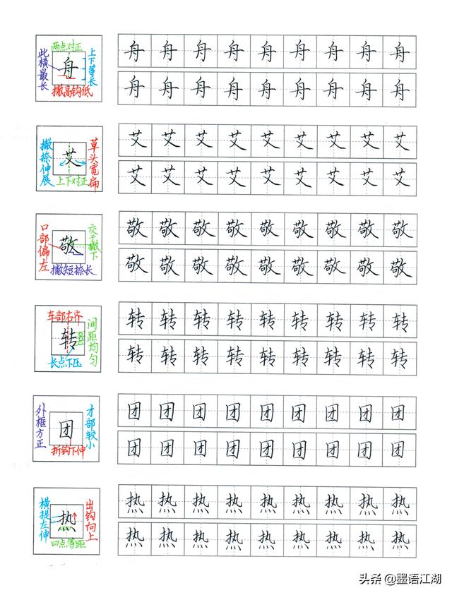 叔偏旁是什么字，叔偏旁（二年级下册硬笔生字全集）