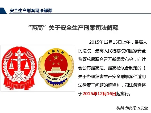 尽职履责和履职尽责有什么区别，尽责履职与尽职履责（管理人员尽职履责培训，PPT）