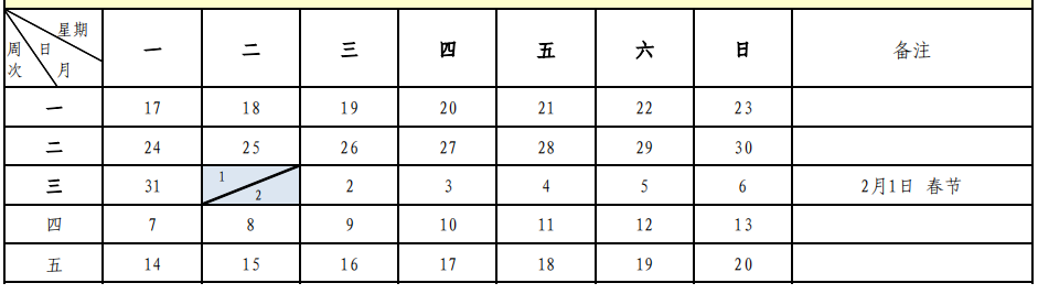 复旦大学校历(复旦大学课程表2022)插图(103)