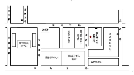 厦门双十中学思明分校（双十思明）