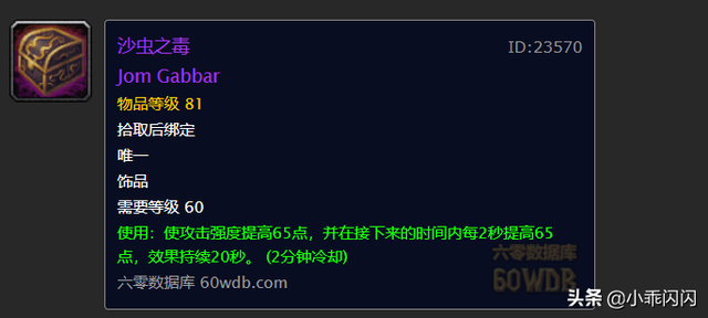 受诅碾压者胸甲在哪换，受诅碾压者精华（TAQ安其拉神庙掉落装备价格大盘点）