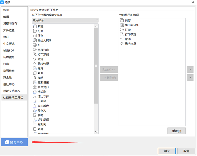 word如何设置自动保存，word如何设置自动保存时间间隔（文字技巧—Word文档如何设置自动保存）