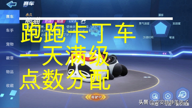 2020跑跑卡丁车等级表(跑跑卡丁车等级排行)