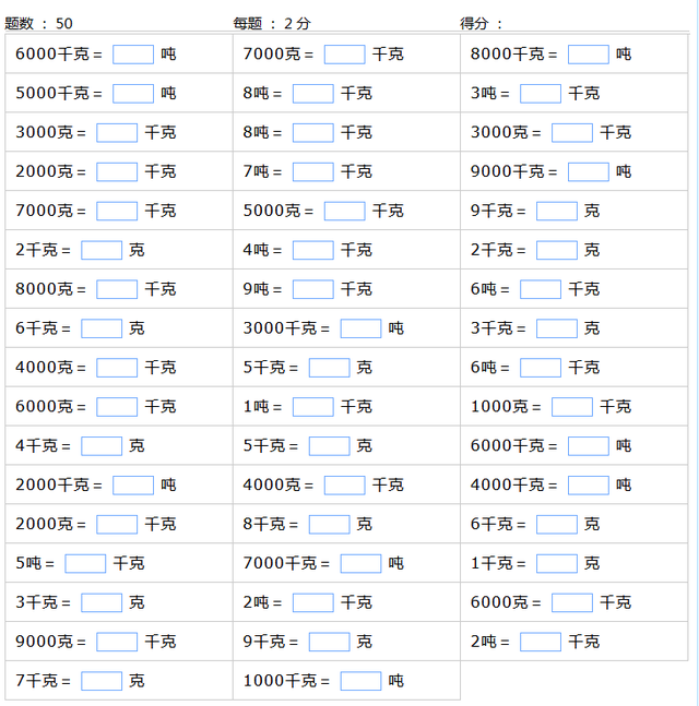 重量换算公式大全，重量单位的换算和练习