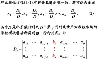 三阶行列式计算方法，三阶行列式的求解方法（线性代数中的行列式知识点总结）