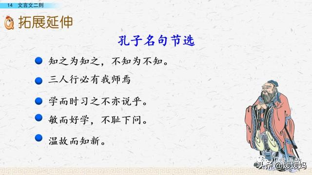 为是其智弗若与曰非然也的意思，为是其智弗若与曰非然也的意思是（六年级下册语文第14课《文言文二则》图文详解及同步练习）