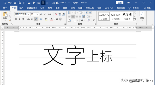 word角标，如何用word打出下脚标和上角标（Word文档文字上标下标功能详解）