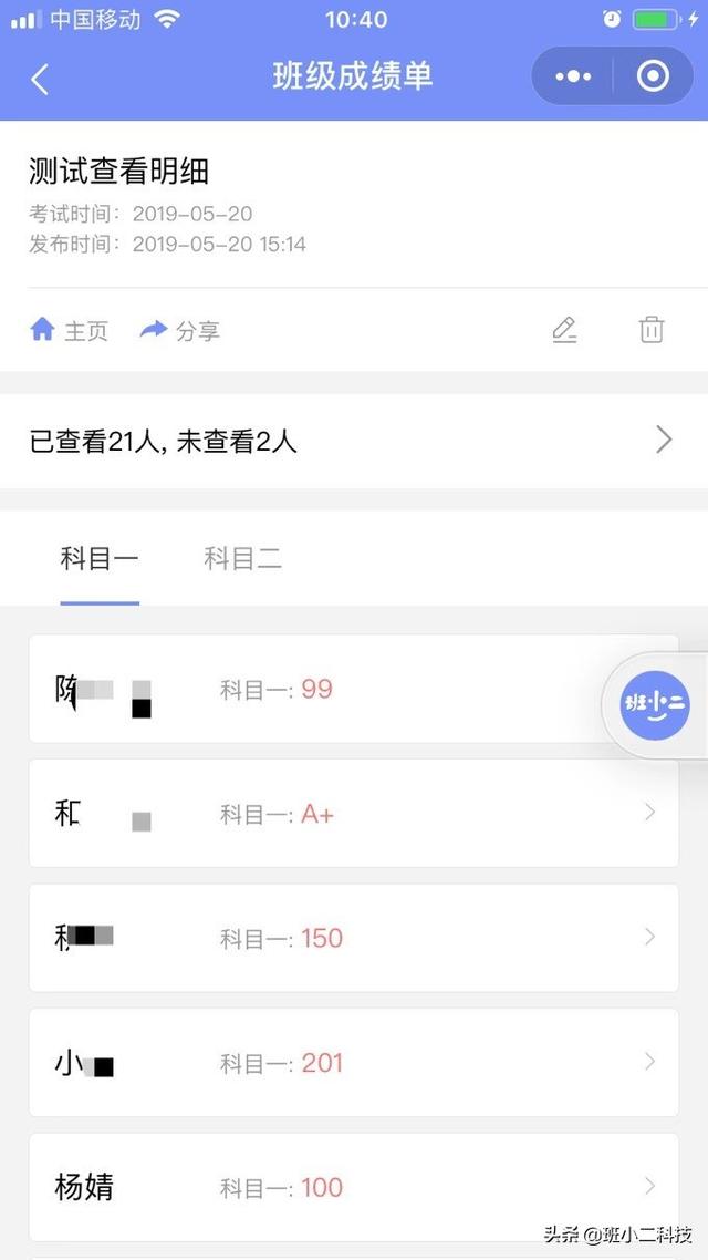 微信群打卡助手怎么使用，微信群打卡怎么自动打卡（做班级管理的班小二）