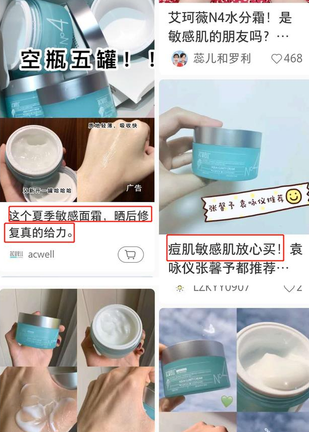 艾珂薇N4面霜怎么样，张馨予的“真爱”面霜（欧莱雅面霜怎么样）