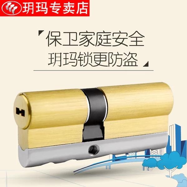 防盗门锁芯十大品牌排行，防盗门锁芯十大排行榜质量最好（质量口碑极佳十大品牌锁芯推荐）