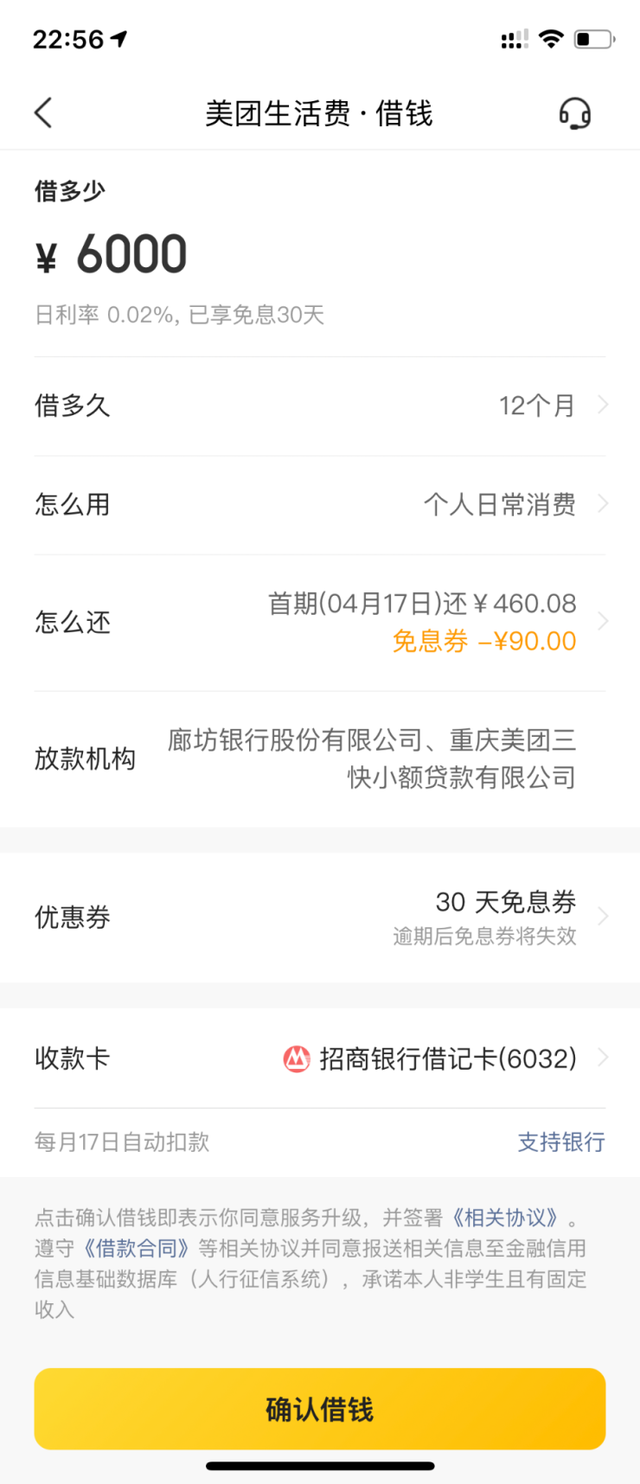 我美团有4000额度能借出来吗，美团有额度就可以借钱吗（简单几步帮你快速借到钱）