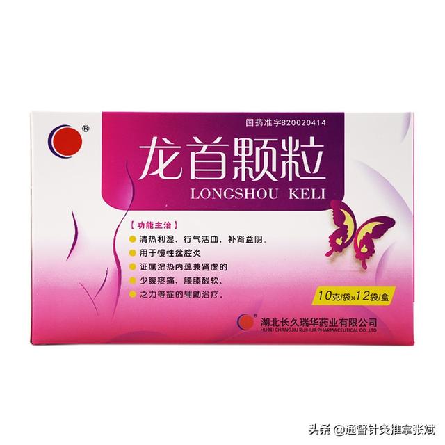 盆腔炎用药，盆腔炎用药多久能好（用于盆腔炎的14种中成药）