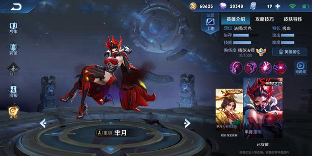 王者荣耀中人首蛇神的英雄是谁，王者蛇是什么英雄（王者荣耀从S1到S14赛季的赛季皮肤都有哪些）