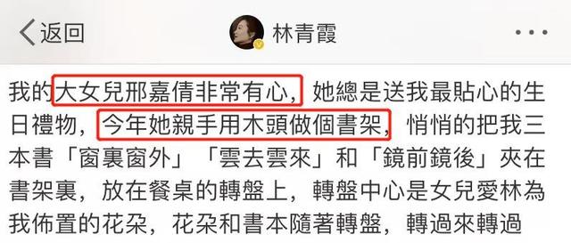 林青霞继女登封面，秦祥林林青霞（林青霞继女罕见露面）
