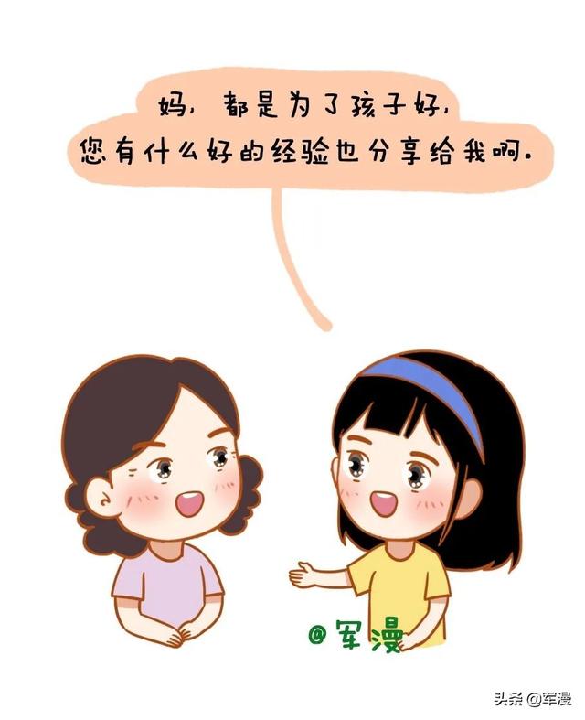 通情达理是什么意思，10大好婆婆标准