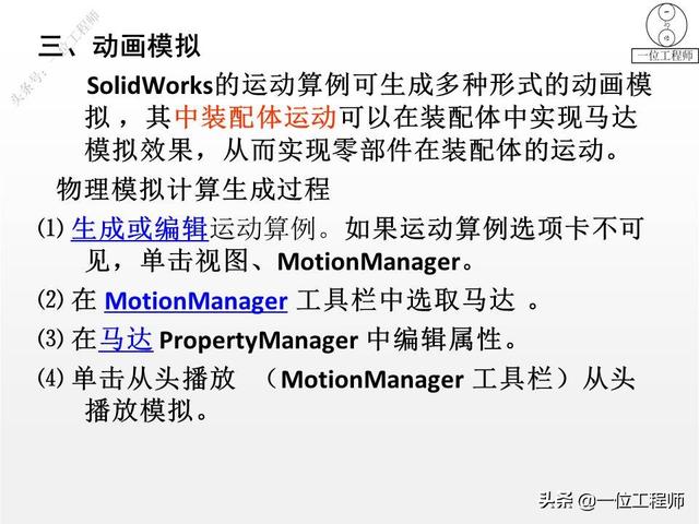 solidworks装配图，想要快速出装配体工程图（入门SolidWorks设计）