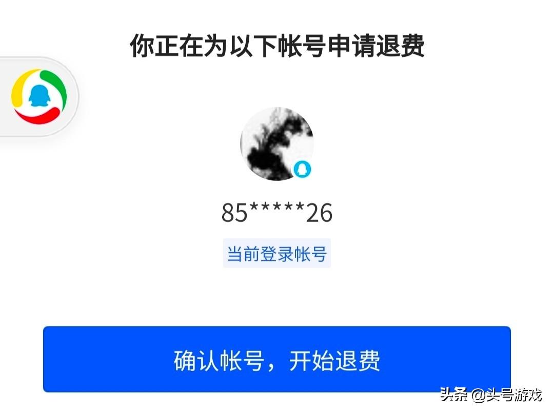 王者荣耀未成年可以全额退款吗？可以的，附详细的退款流程