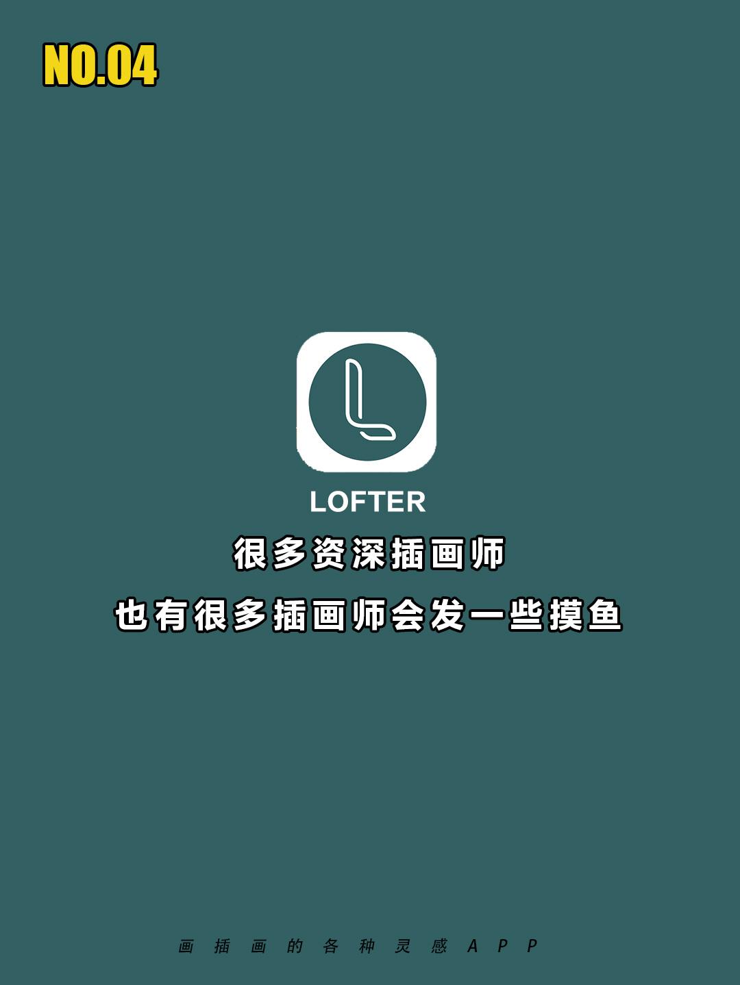 插画app(绘画素材库app)