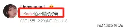 lefame是什么档次，lafame是哪里的品牌（这个国产女装品牌火了）
