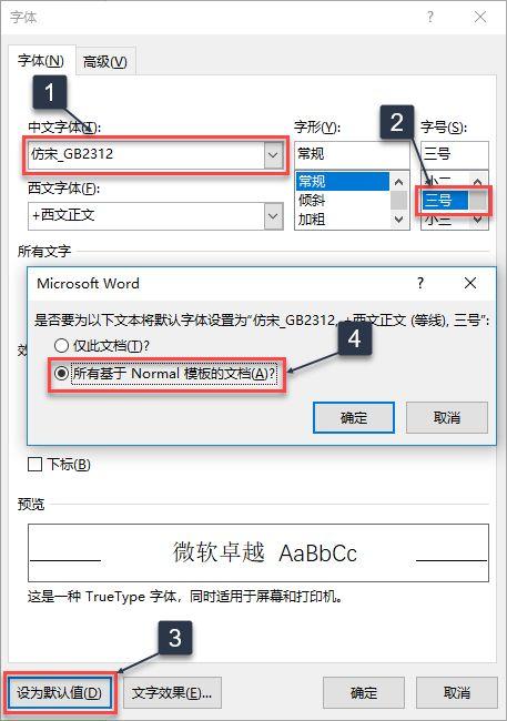 word纸张大小怎么设置成a4，Word怎么将纸张正确设置为A4大小（你会将Word设置为默认格式吗）