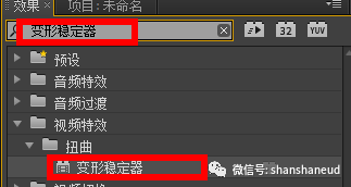 pr变形稳定器，用PR修复视频画面抖动效果（PR教程—无需稳定器直接用Pr修复视频画面抖动效果）