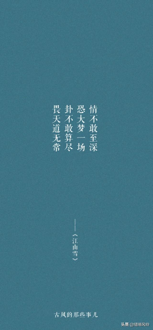 朋友圈带歌词说说，微信朋友圈歌词说说大全配图（15句唯美古风歌词）