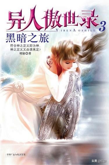 食色大陆是哪一部小说，食色大陆小说正版（每一部都称得上是中国的《魔戒》）