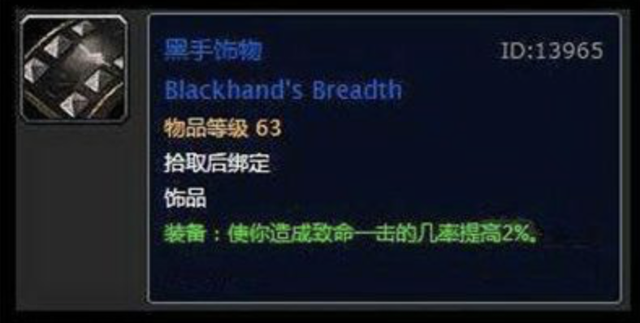 怀旧服哈卡之心可以换什么装备，怀旧服哈卡套装在哪换（能用到毕业的法系饰品们）