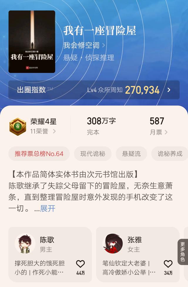 求禁忌恋情小说，求禁忌恋情小说在线阅读（四本角度不同的恋爱小说推荐）