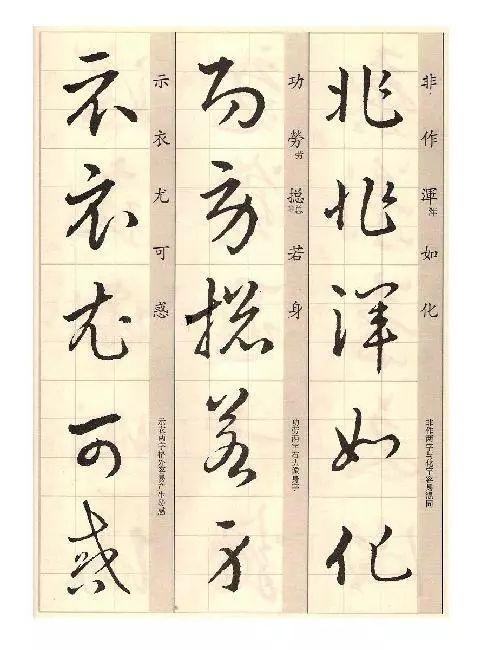 矞怎么读，鹬怎么读鹬蚌相争（王羲之《草诀歌》解读）