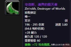 魔兽世界60年代历史事件，魔兽世界60年代团队副本祖尔格拉布