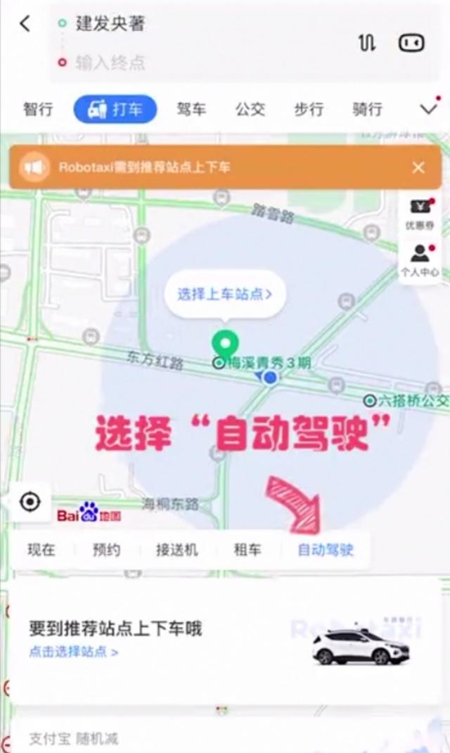 长沙无人驾驶出租车怎么预约，长沙无人驾驶出租车怎么预约上岗（长沙无人驾驶出租车正式运营）