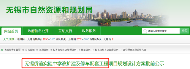 无锡运河实验中学，无锡运河实验中学分数线2021（无锡这所中学将建3所分校）