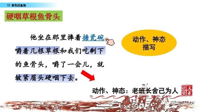 金色的鱼钩作者，陆定一简历（部编版语文六年级下册第13课《金色的鱼钩》图文讲解+知识要点）