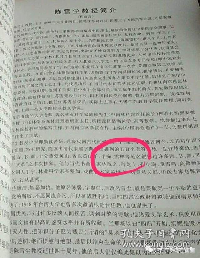 刘惠民书法作品欣赏，萧龙士收藏的一本册页