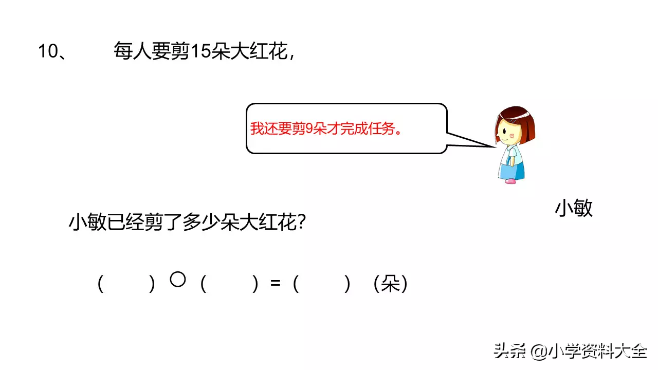 《生活中的数学》，生活中的数学故事（小学一年级下册《生活中的数学》让孩子锻炼一下吧）