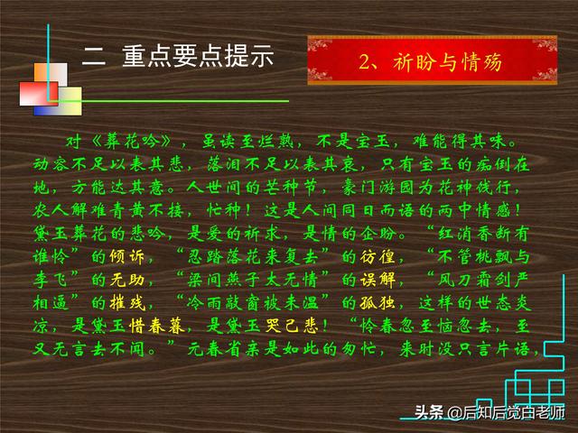 红楼梦28回概括，红楼梦第28回概括（《红楼梦》分回导读—第二十八回）