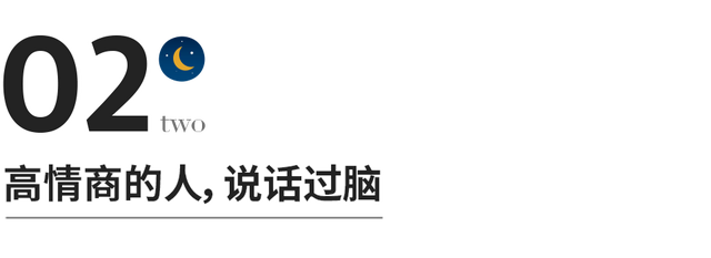 情商高是什么意思，所谓情商高是什么概念（中了4条以上，说明你情商很高）