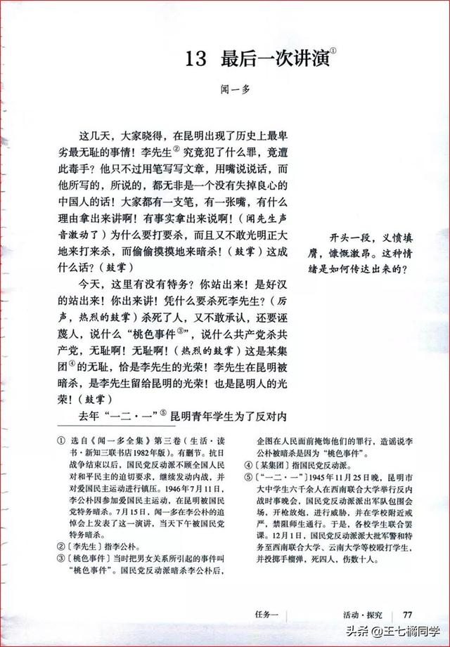 八下语文电子书，八年级下册语文书2021电子书（部编人教版八年级语文下册电子课本）